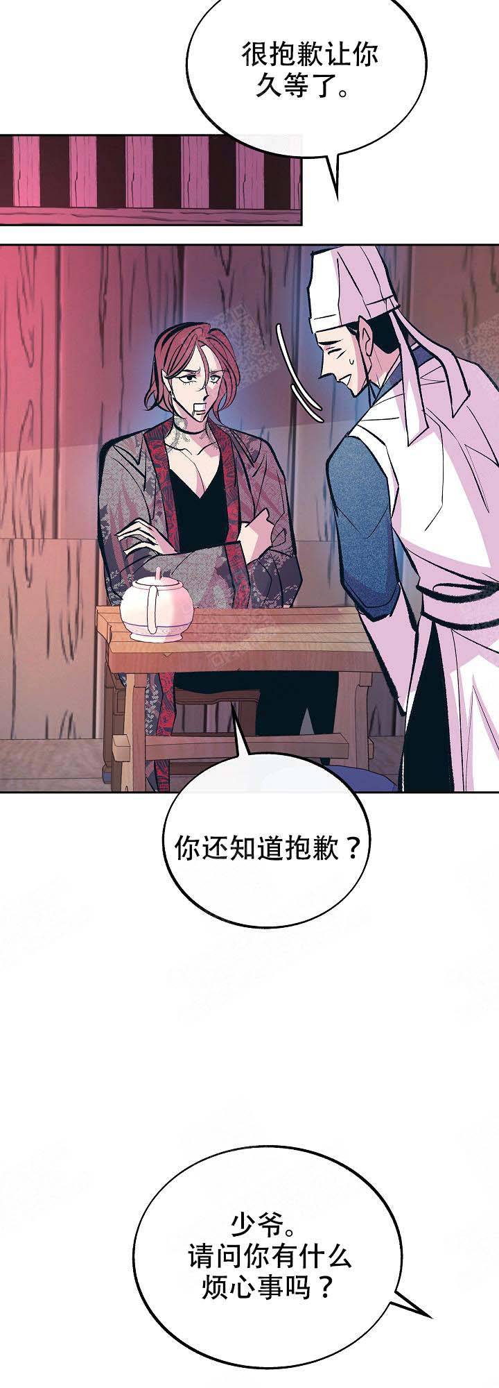 我即是方位我即是吉凶漫画,第104话3图