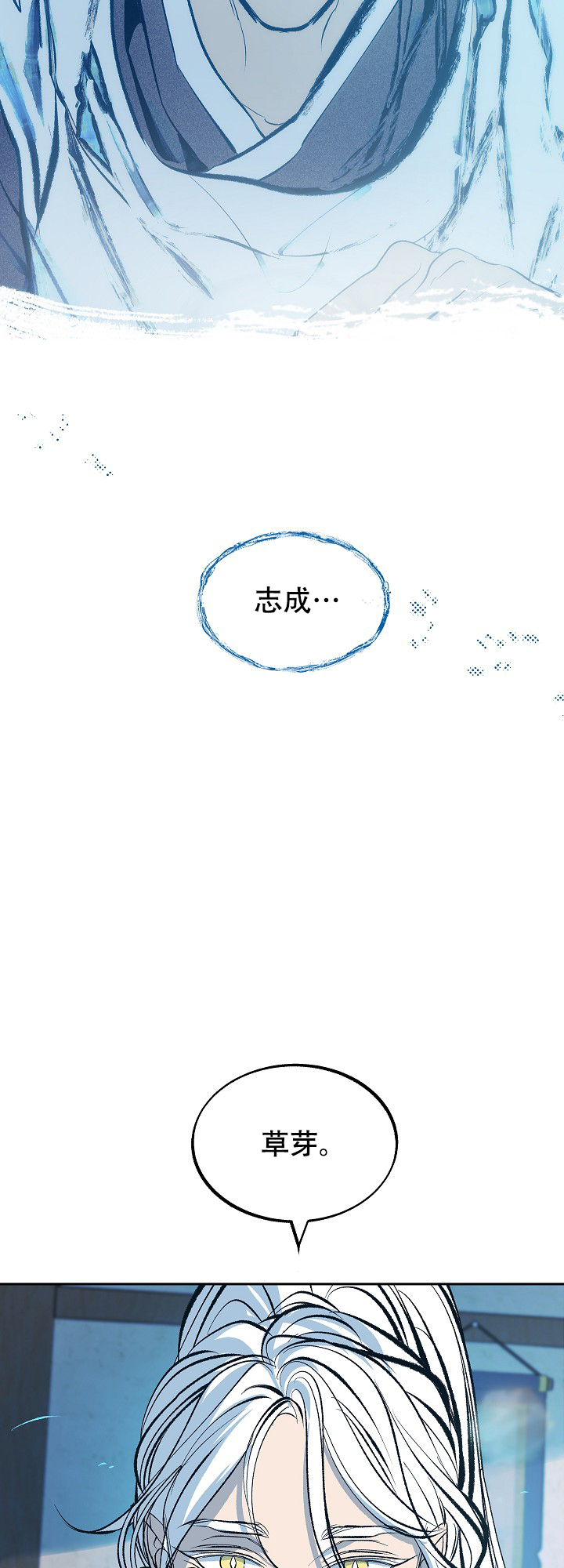 我是恶鬼小说后续漫画,第59话3图