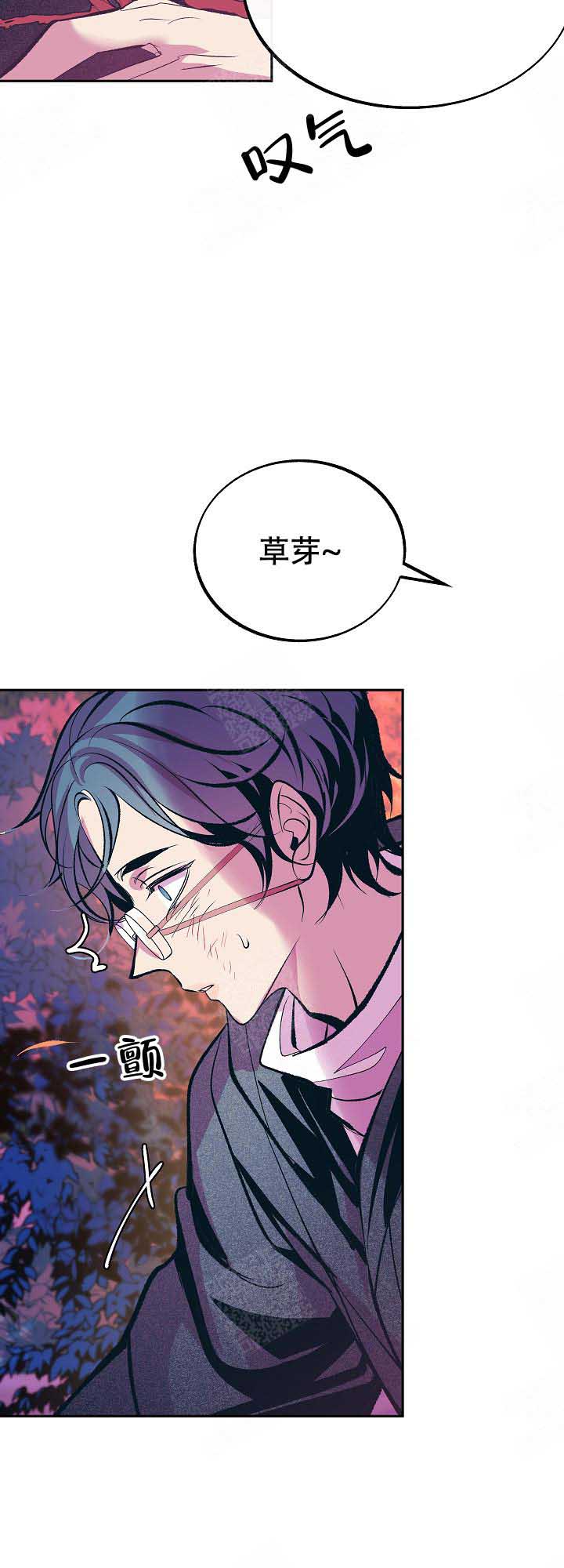 43423漫画我即恶鬼漫画,第69话2图