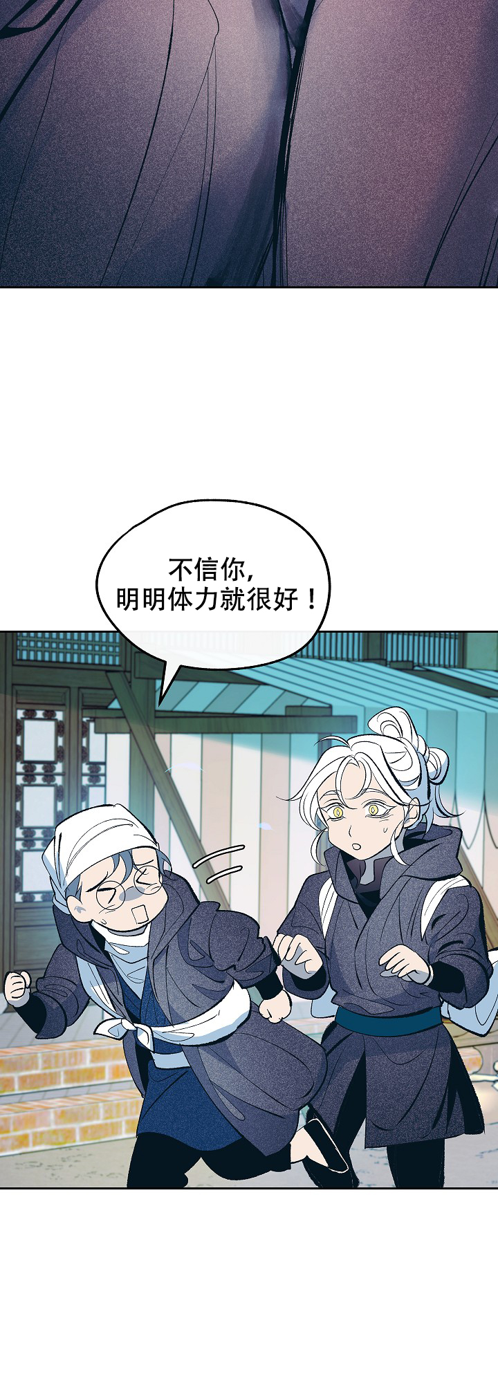 涡街流量压电晶体漫画,第52话5图