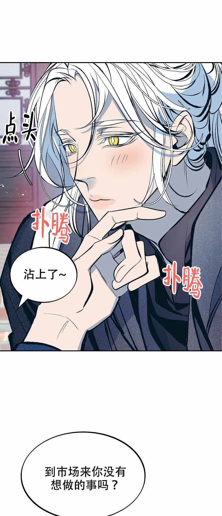 涡街流量压电晶体漫画,第52话1图