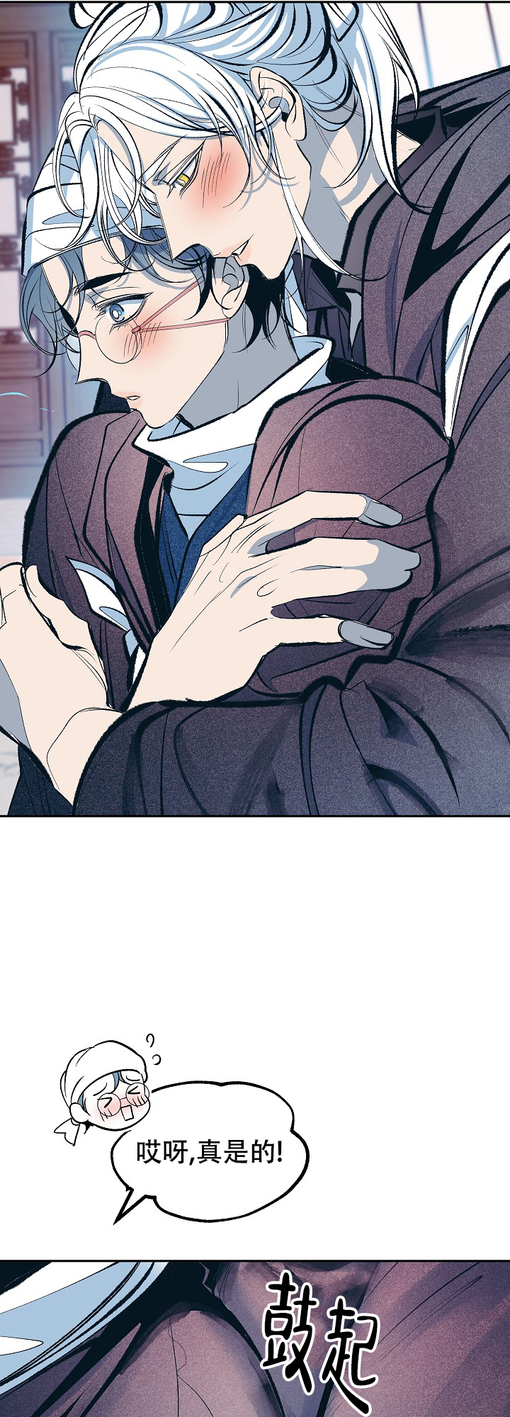涡街流量压电晶体漫画,第52话4图