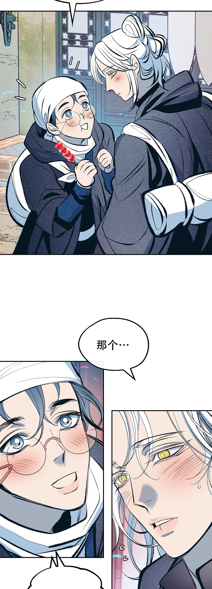 涡街流量压电晶体漫画,第52话2图