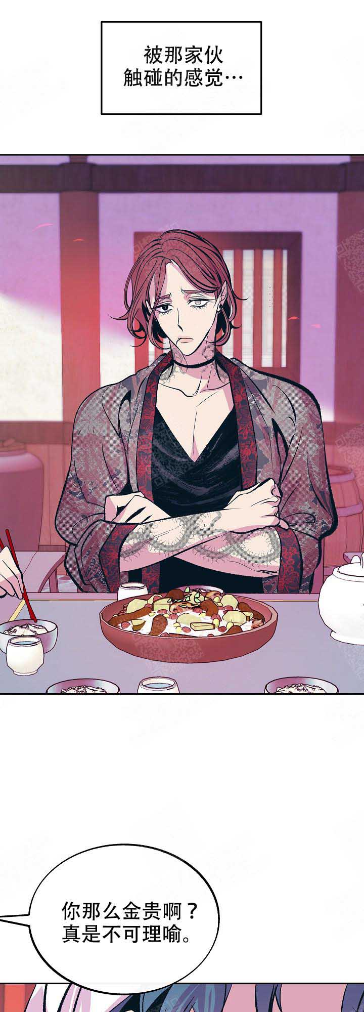 涡街流量计厂家排名漫画,第75话1图
