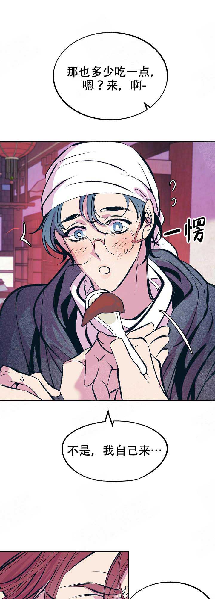 涡街流量计厂家排名漫画,第75话3图