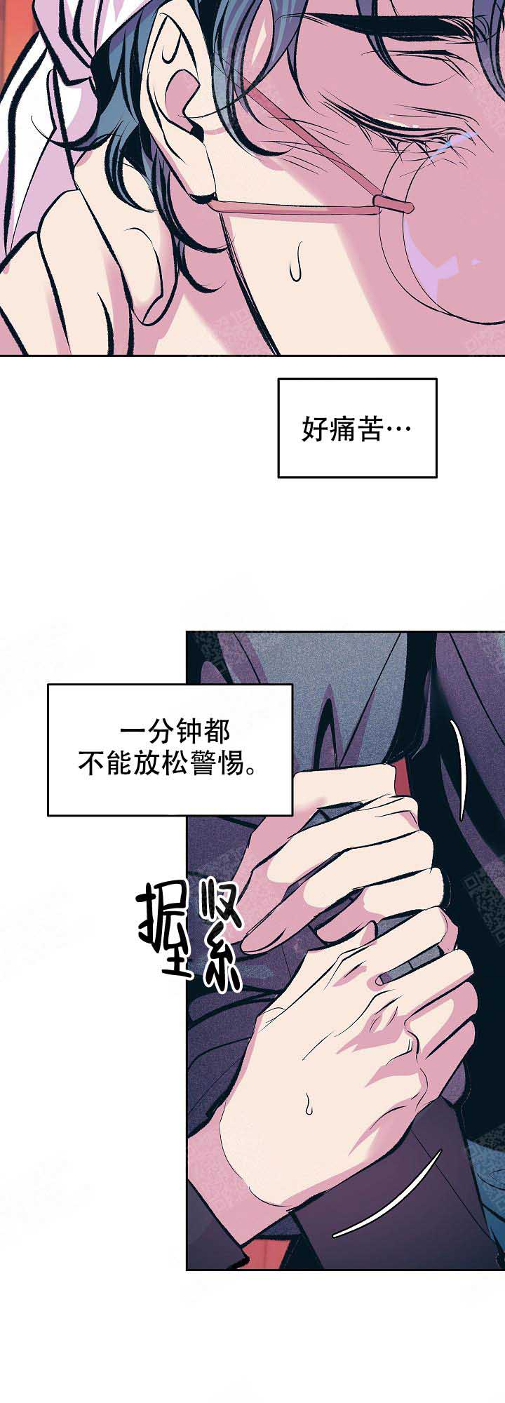 涡街流量计厂家排名漫画,第75话2图
