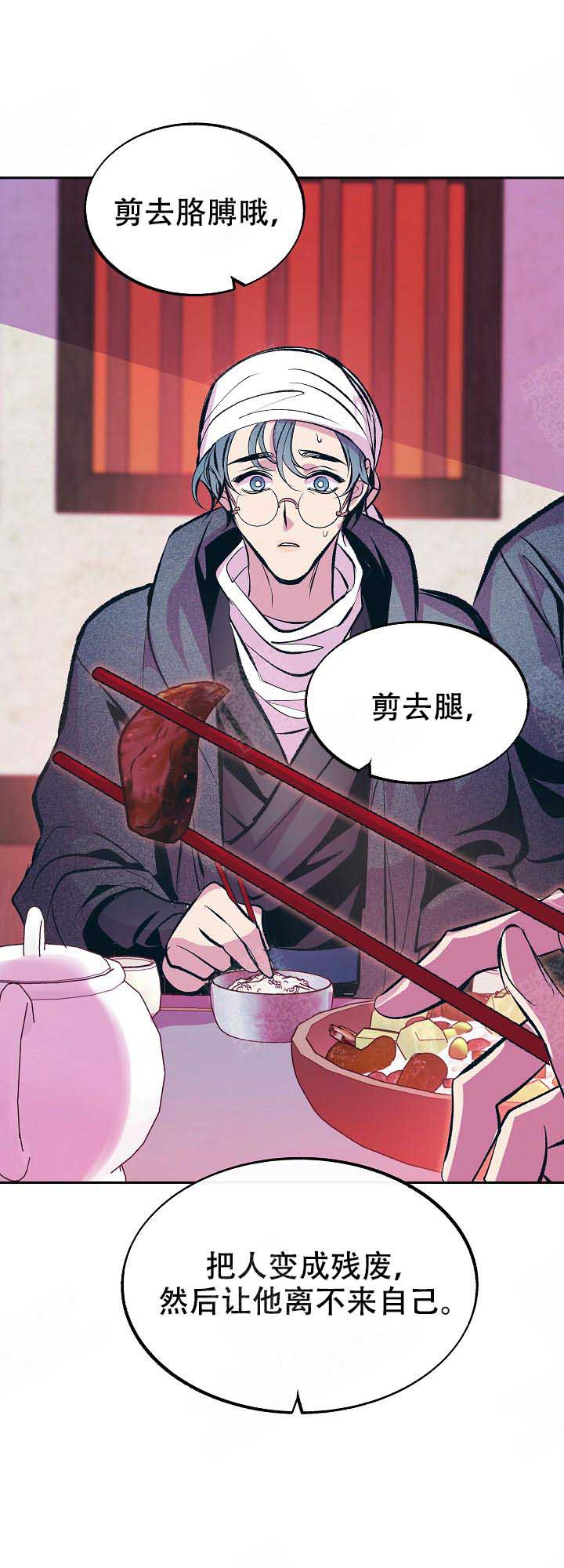 涡街流量计厂家排名漫画,第75话5图