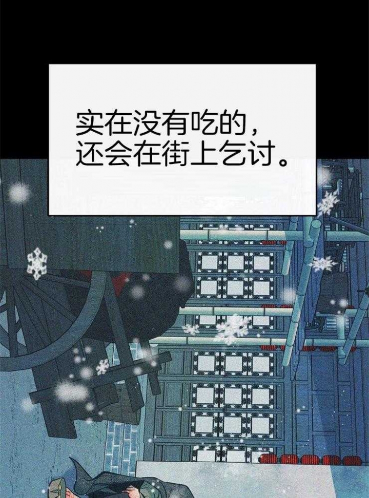 我即是神漫画,第126话4图