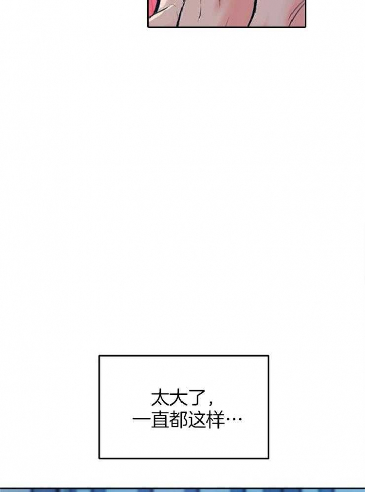 我姐摸我阴茎漫画,第131话2图