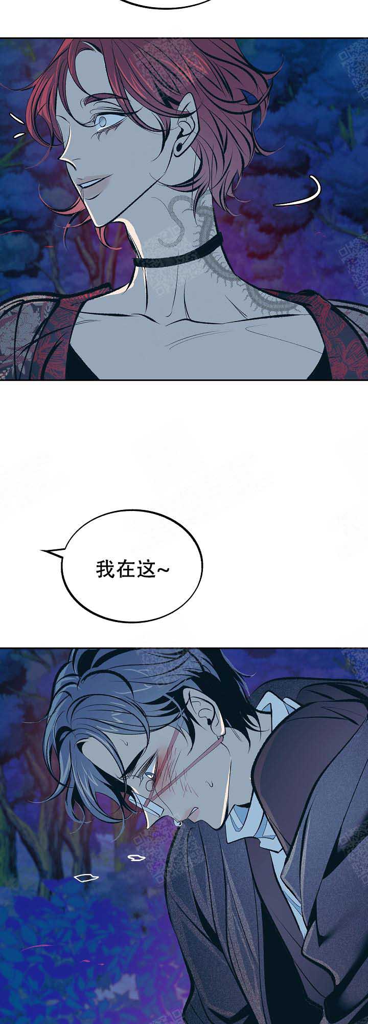 我借岁月陪我度黄粱歌词漫画,第72话2图