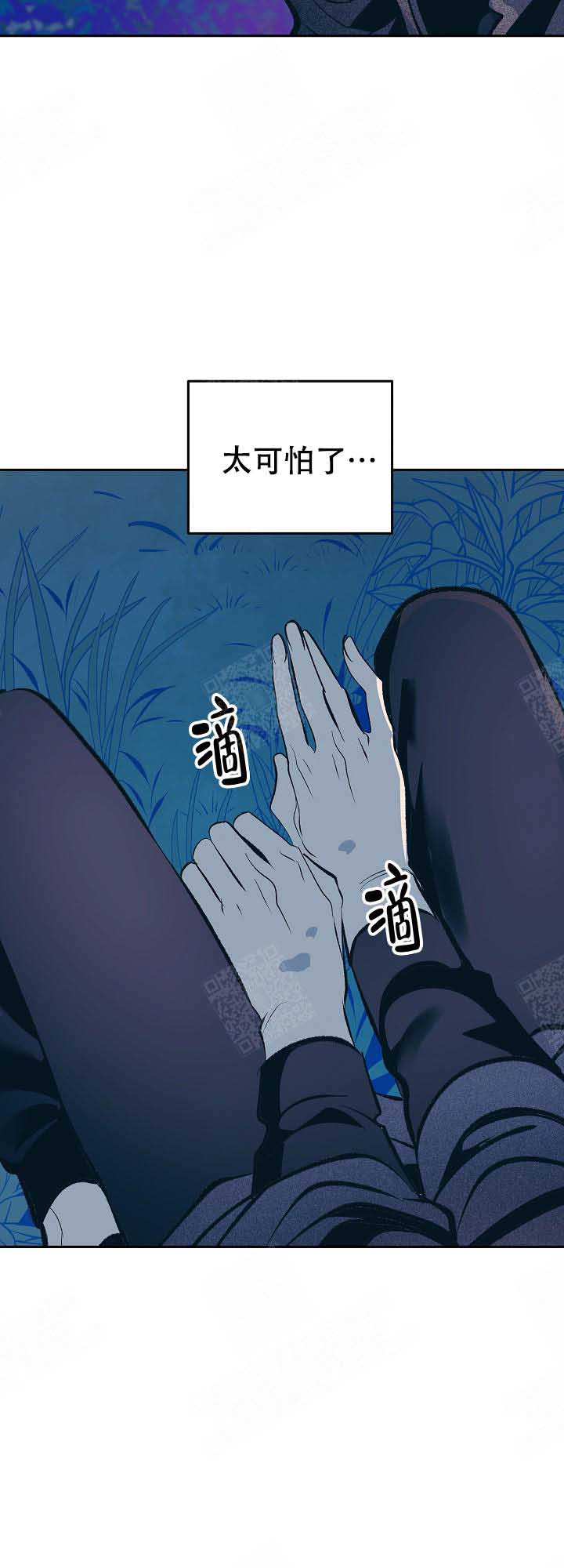 我借岁月陪我度黄粱歌词漫画,第72话3图