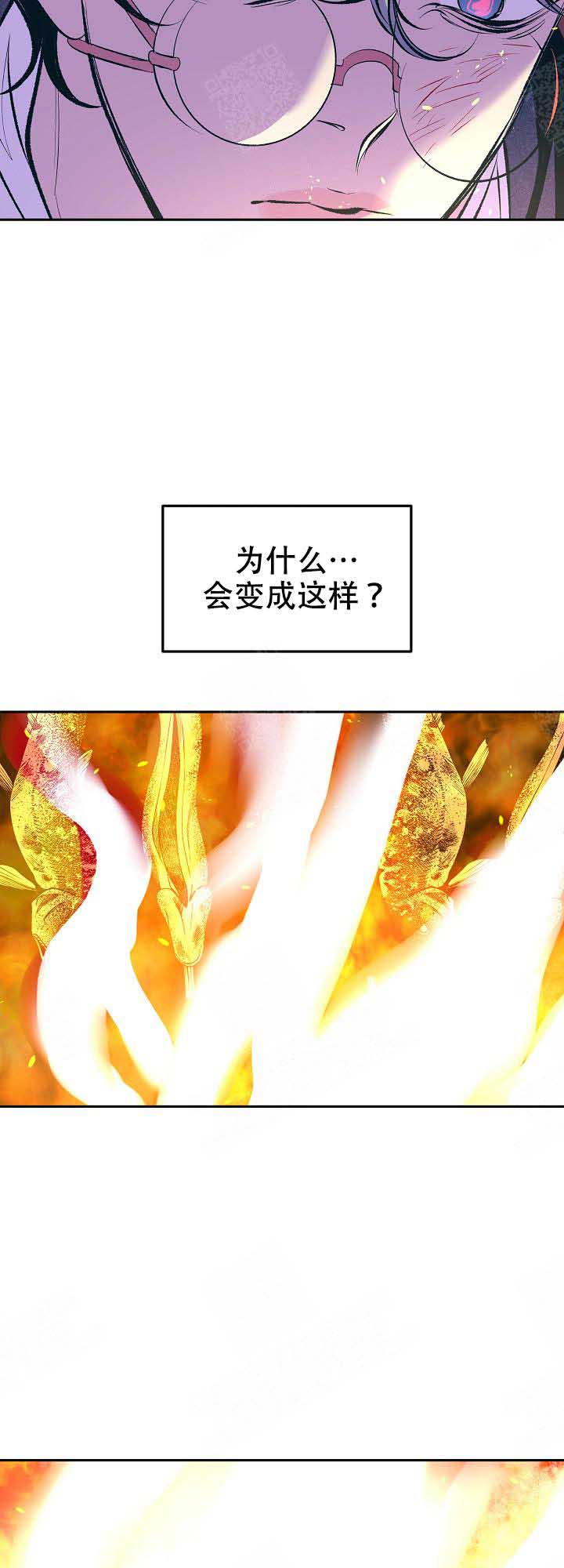 我借岁月陪我度黄粱歌词漫画,第72话5图