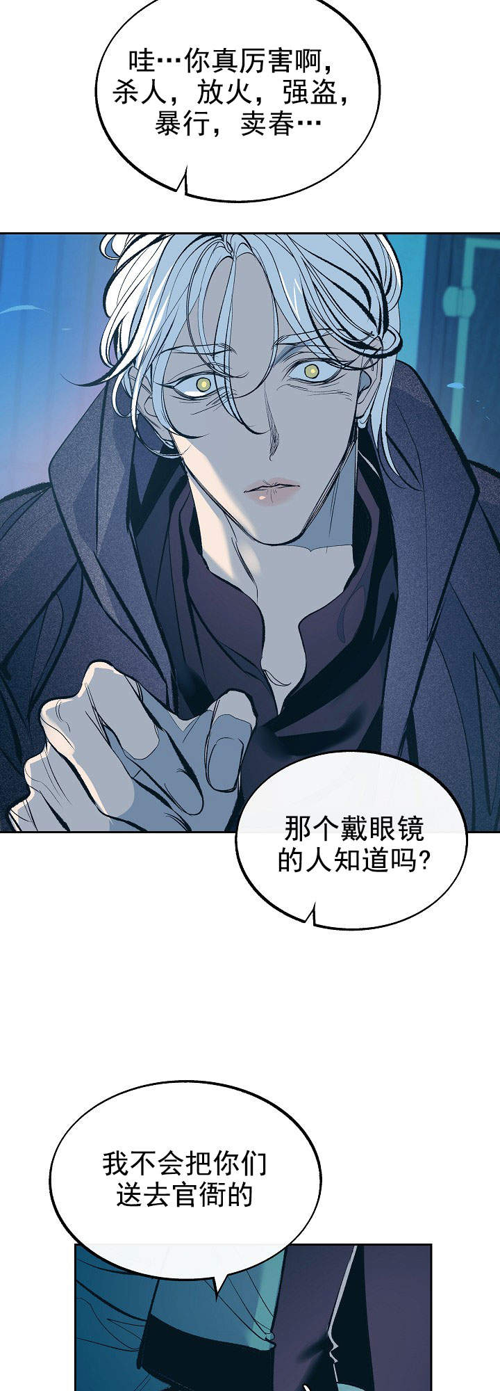 我即恶鬼漫画在线漫画,第47话1图