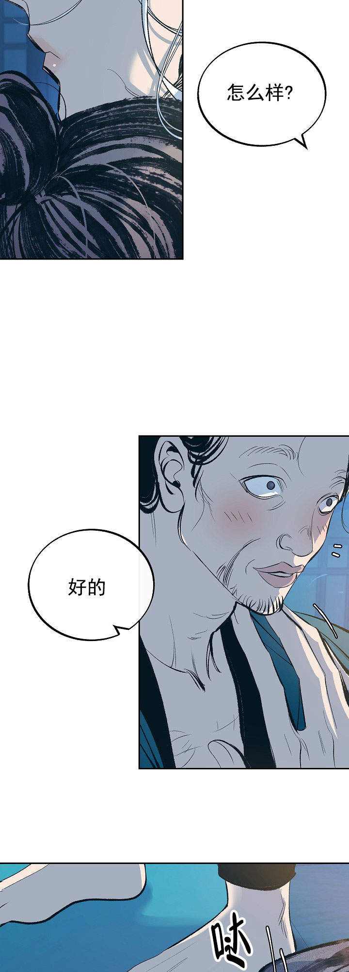 我即恶鬼漫画在线漫画,第47话4图