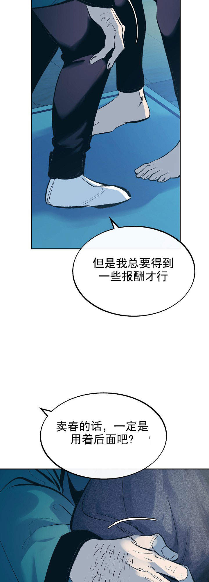 我即恶鬼漫画在线漫画,第47话2图