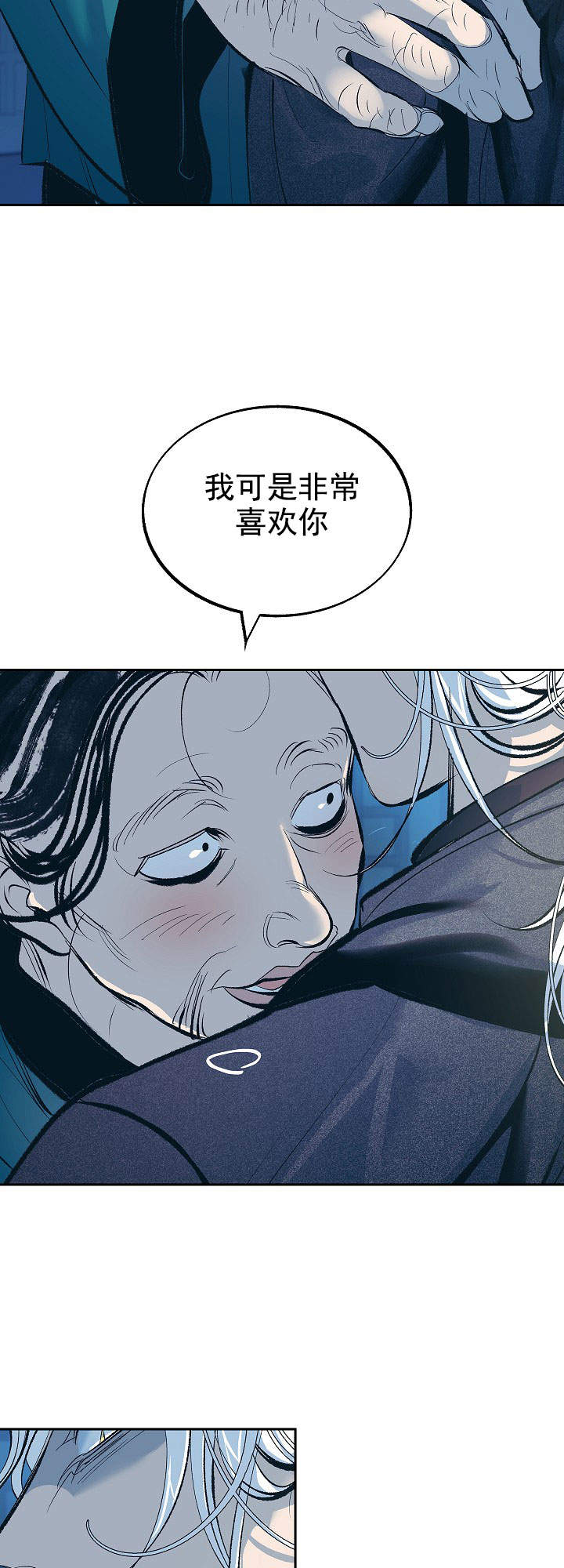 我即恶鬼漫画在线漫画,第47话3图