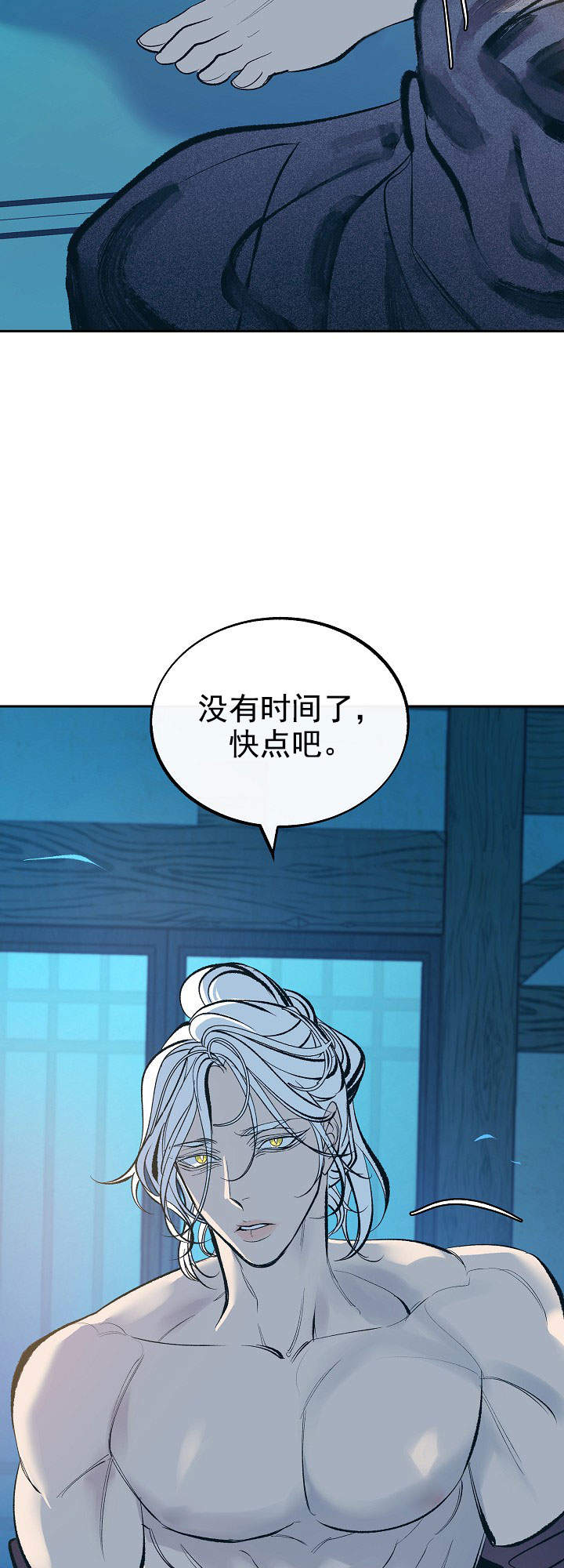 我即恶鬼漫画在线漫画,第47话5图