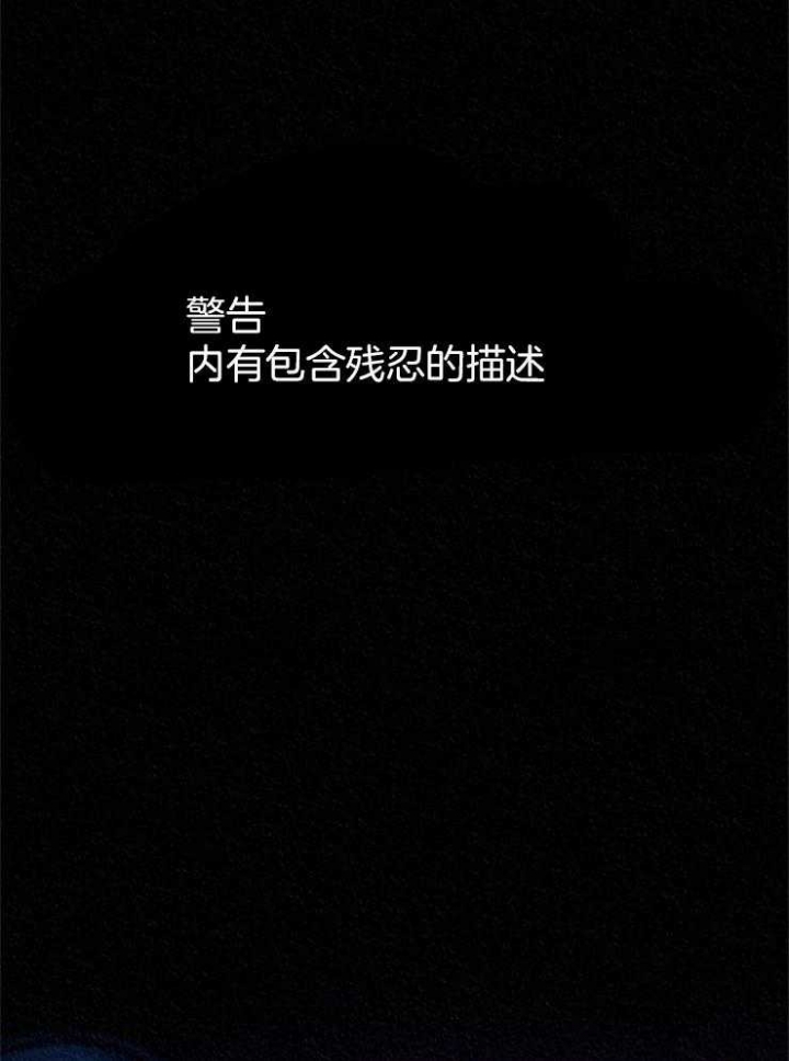 我是恶鬼音乐漫画,第130话1图
