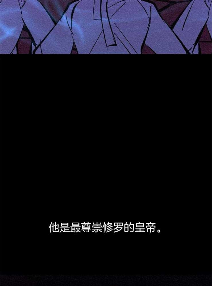 我是恶鬼音乐漫画,第130话5图
