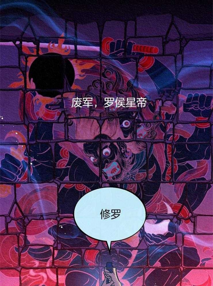 我是恶鬼音乐漫画,第130话2图