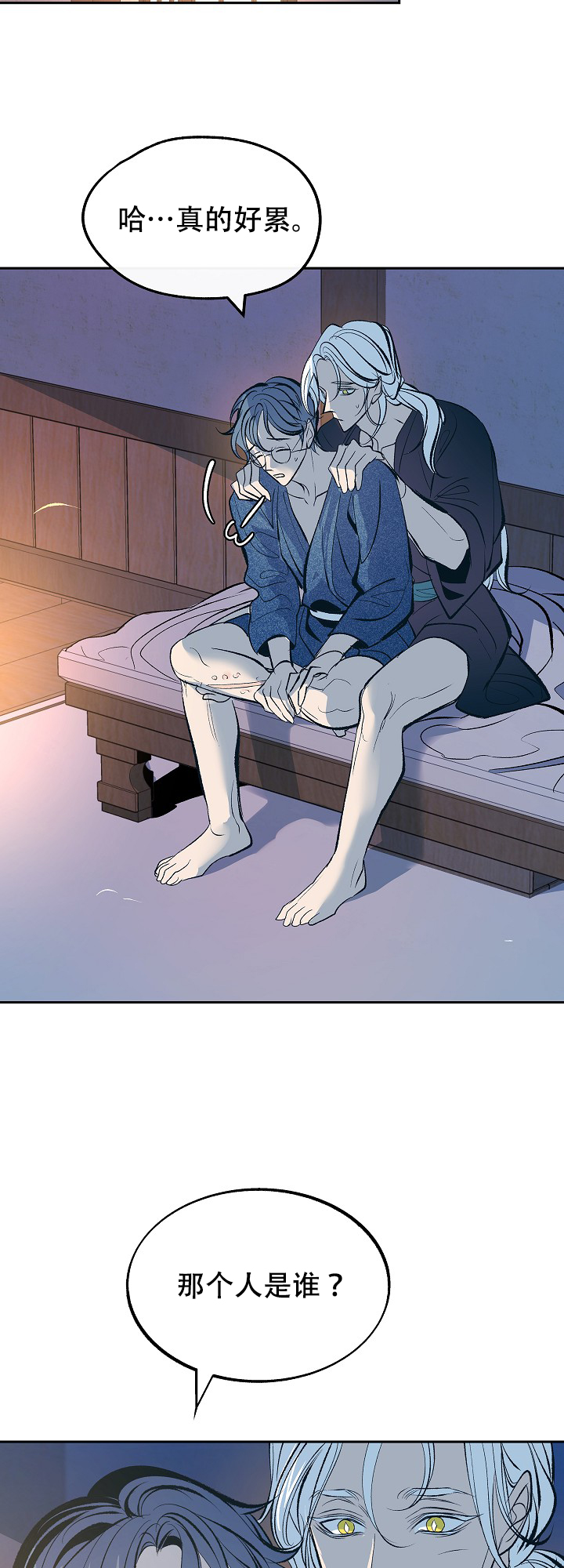 我即恶鬼漫画瓜漫画,第57话2图