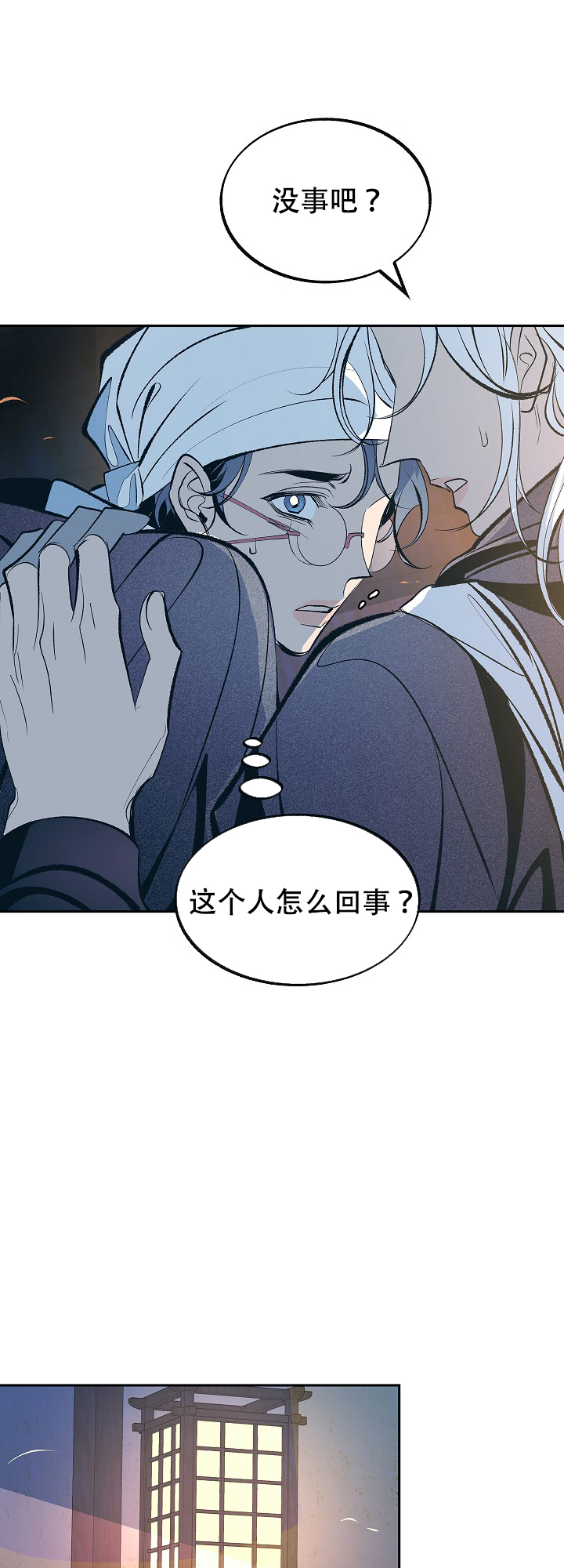 我即恶鬼漫画瓜漫画,第57话1图