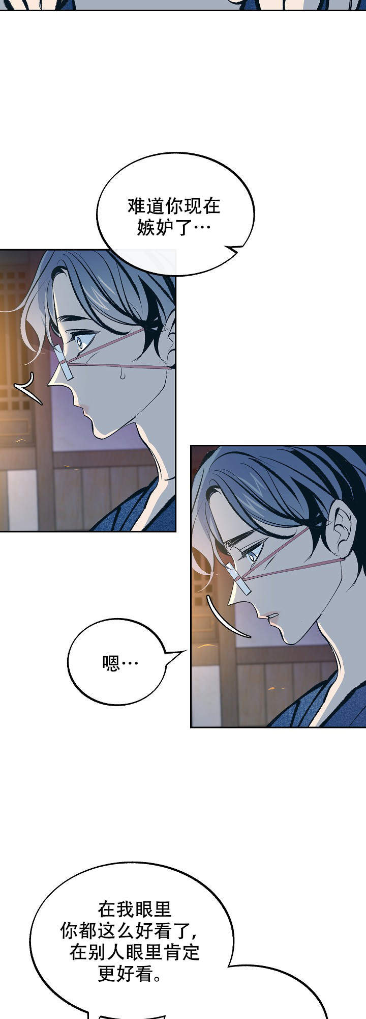 我即恶鬼漫画瓜漫画,第57话4图
