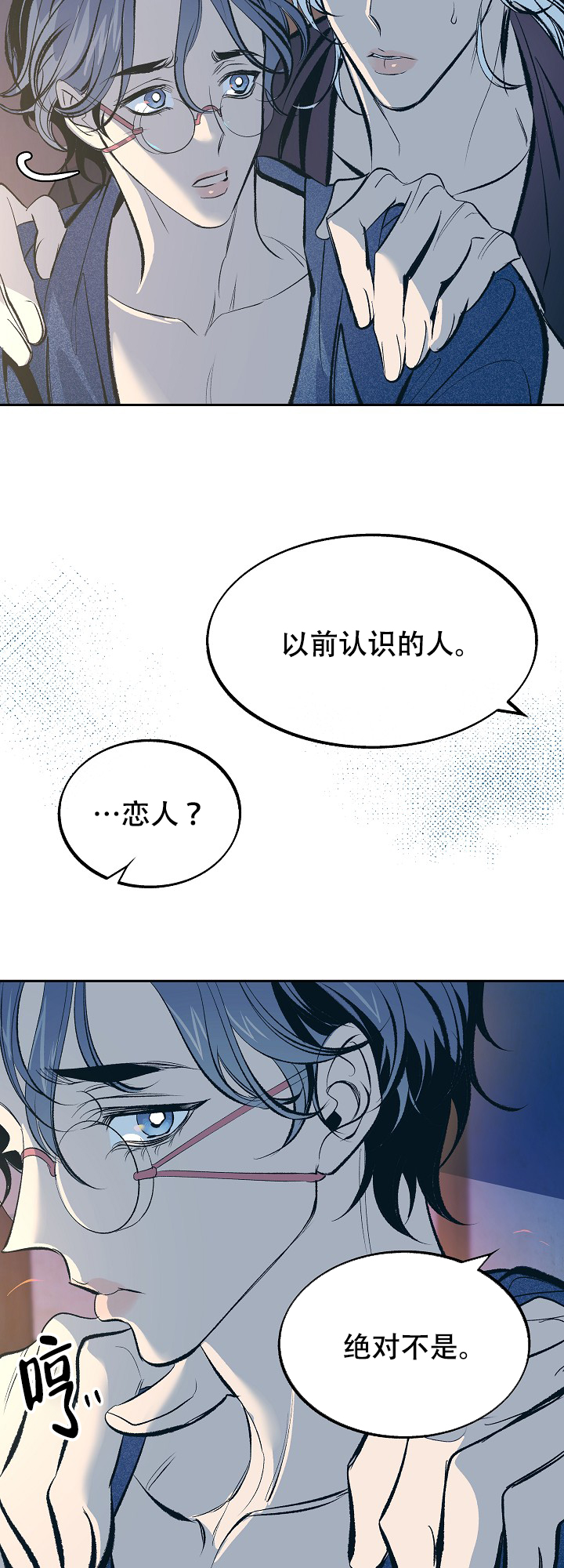 我即恶鬼漫画瓜漫画,第57话3图