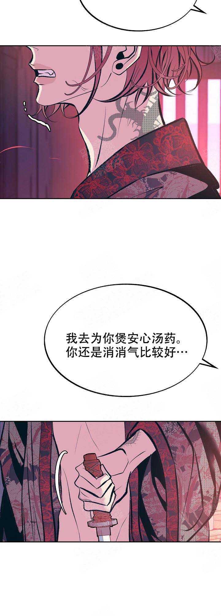 我即是天灾一口气看完漫画,第106话2图