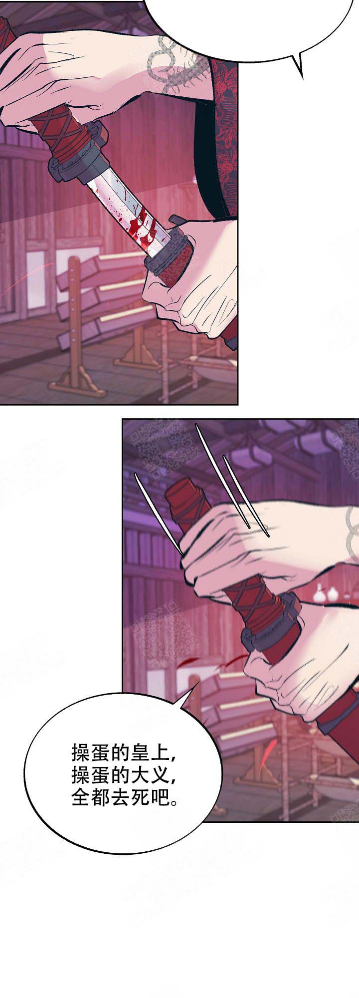 我即是天灾一口气看完漫画,第106话5图
