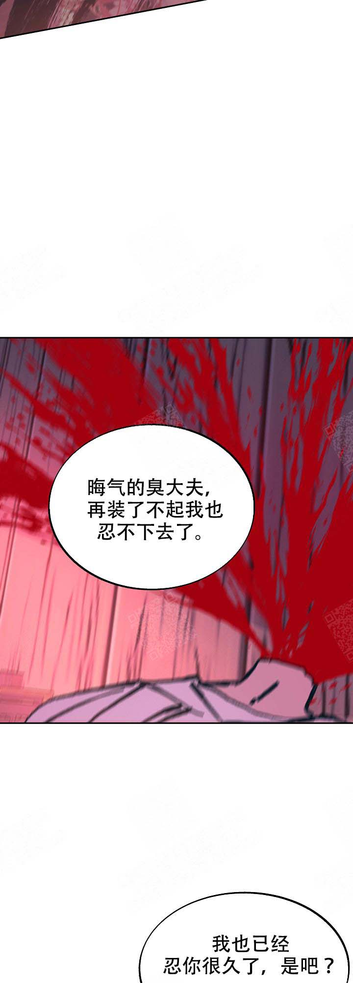 我即是天灾一口气看完漫画,第106话4图