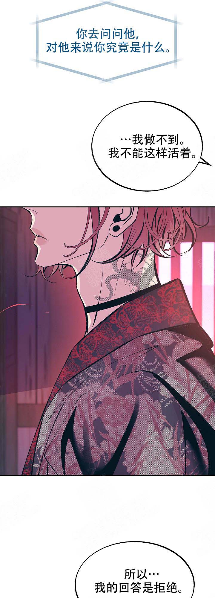 我即是天灾一口气看完漫画,第106话1图
