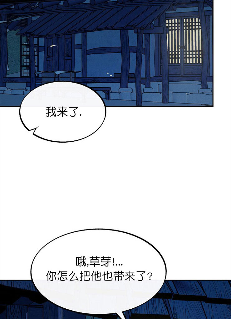 涡街流量计对流速漫画,第18话4图