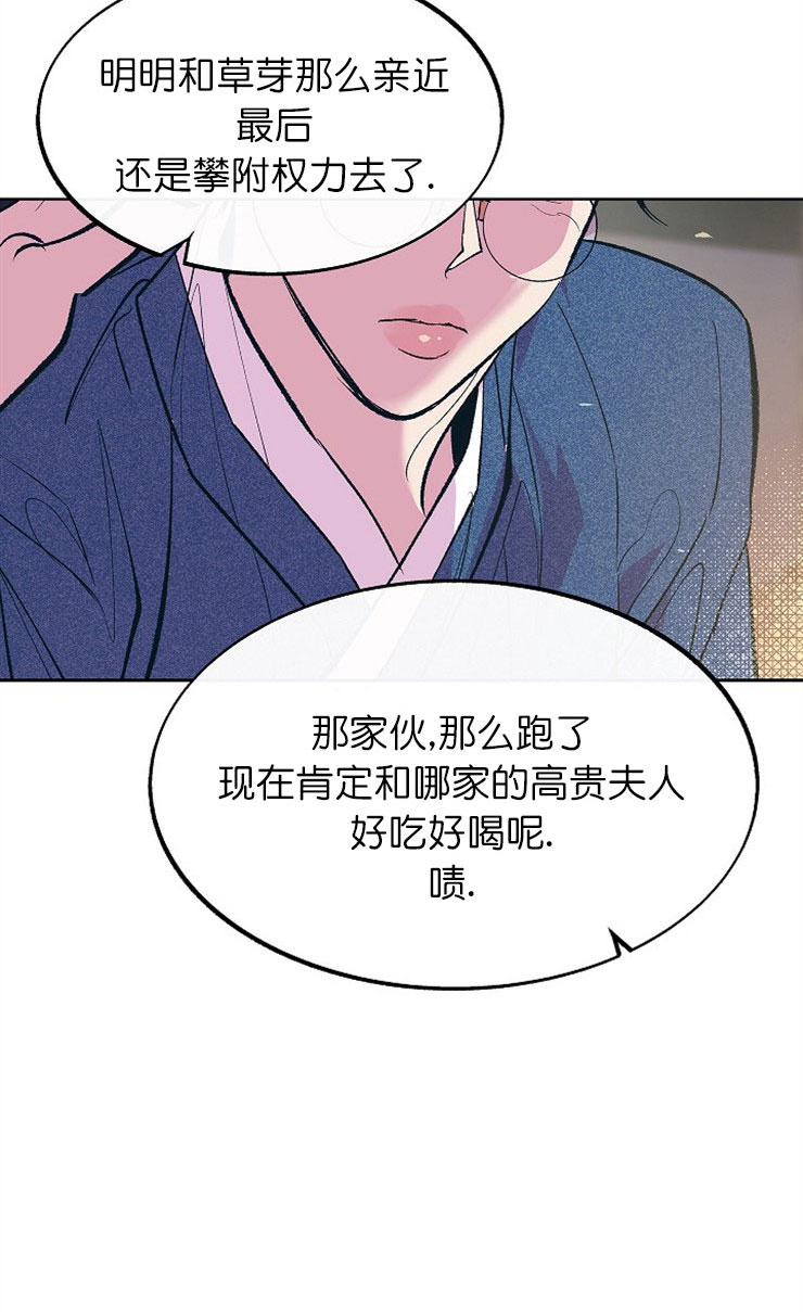 涡街流量计厂漫画,第19话2图