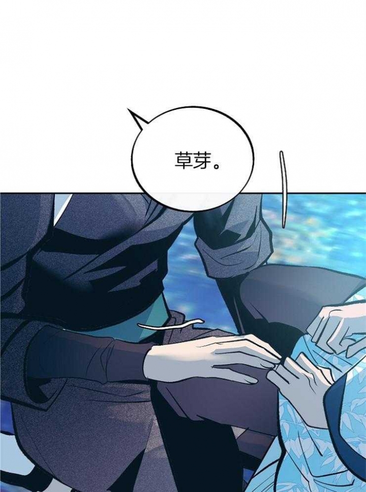 正义即恶鬼漫画,第137话1图