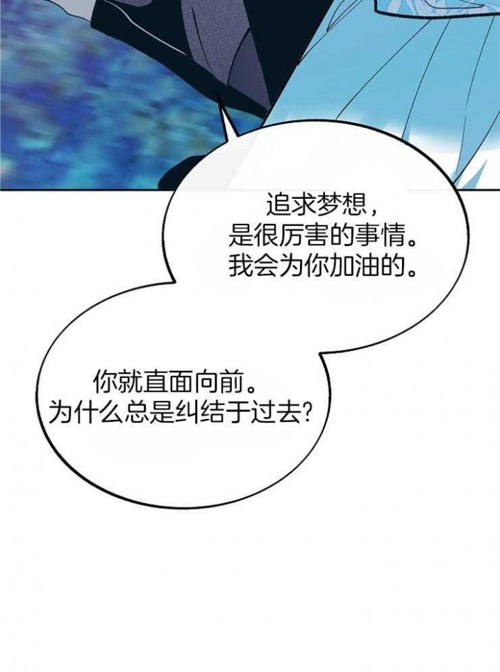 正义即恶鬼漫画,第137话2图