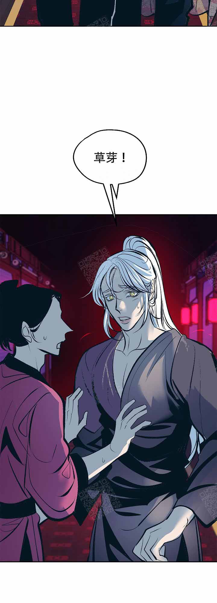 我即恶鬼漫画在线漫画,第66话5图