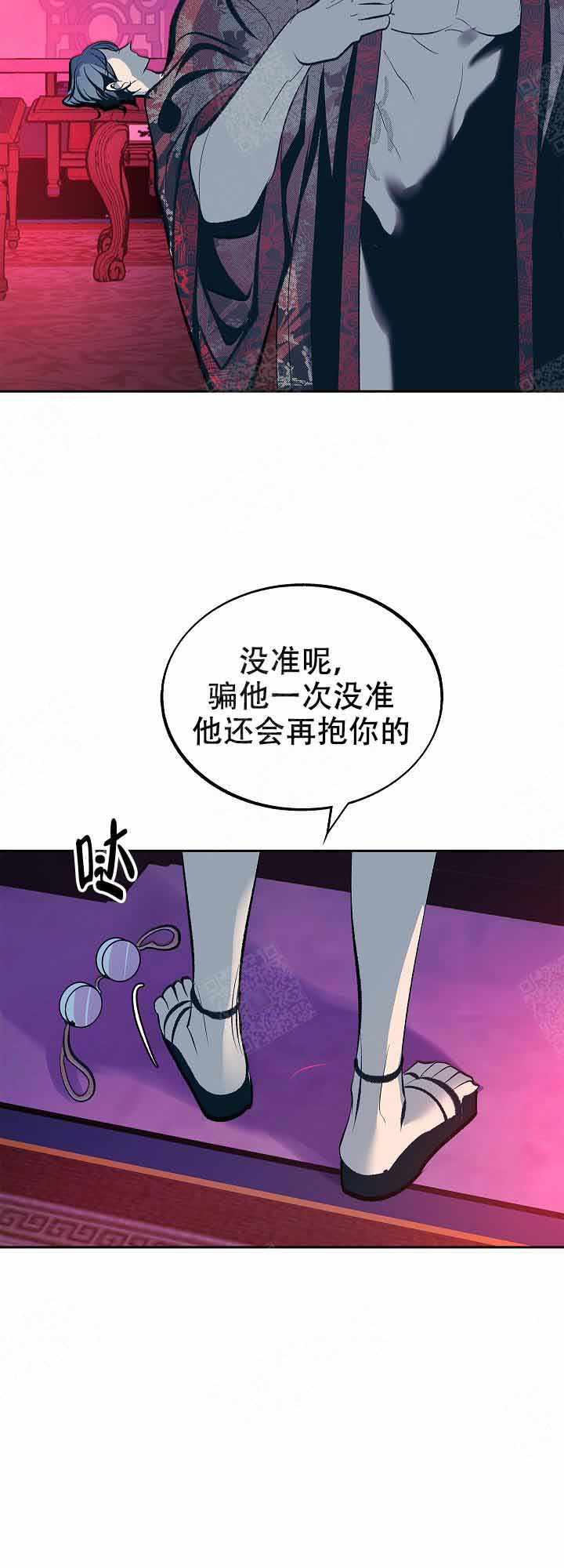 我即恶鬼漫画在线漫画,第66话3图