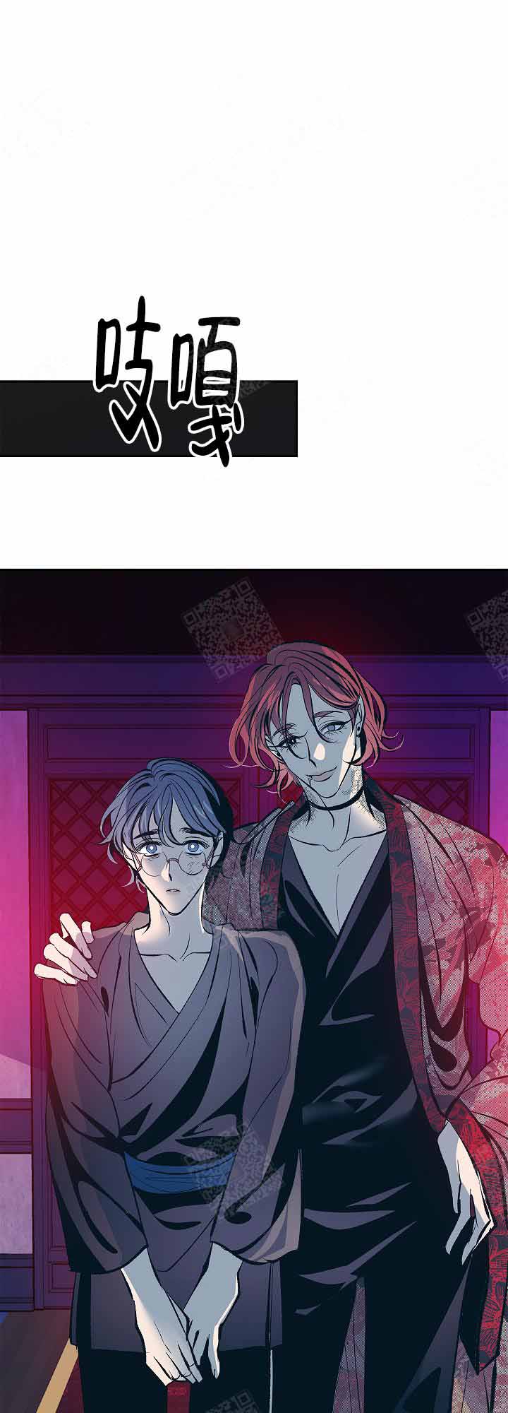 我即恶鬼漫画在线漫画,第66话4图