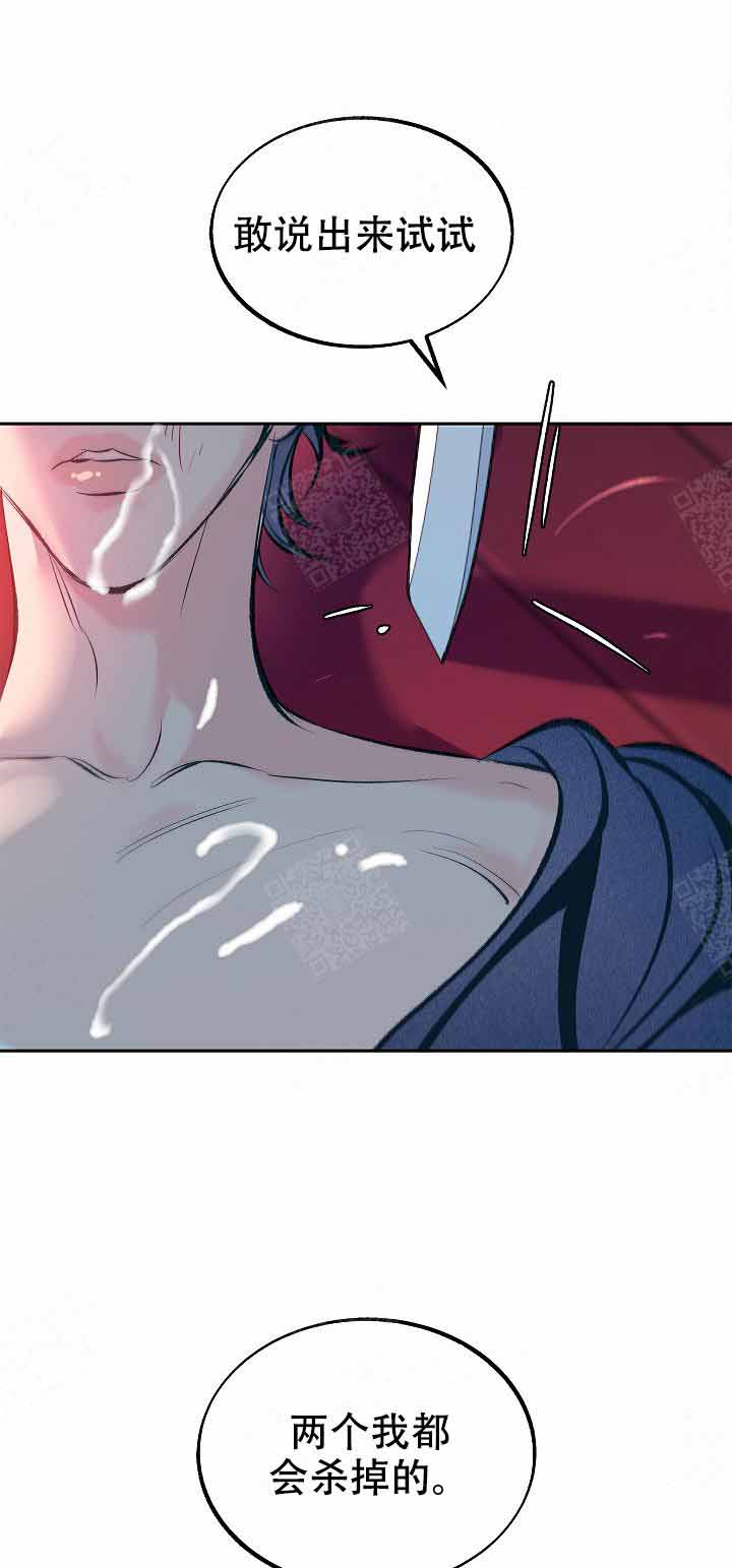 我即恶鬼漫画在线漫画,第66话1图