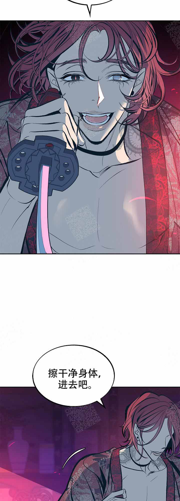 我即恶鬼漫画在线漫画,第66话2图