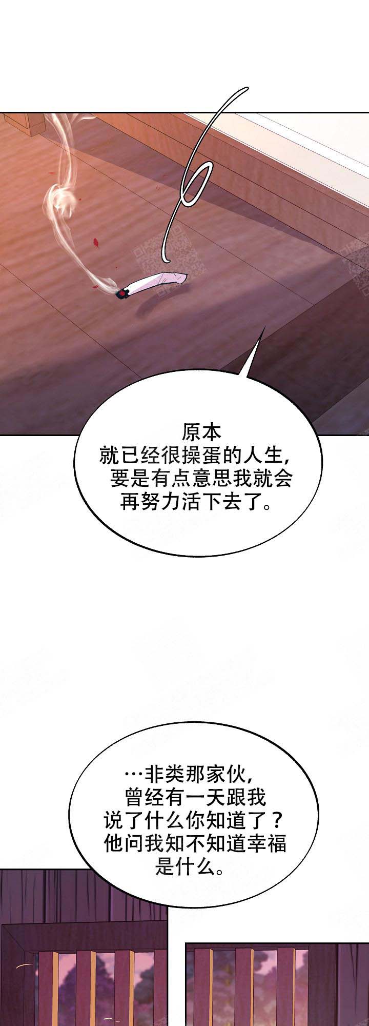 涡街流量计厂家排名漫画,第105话5图