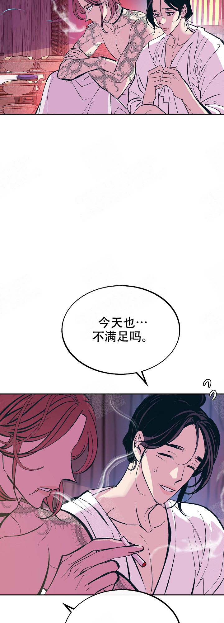 涡街流量计厂家排名漫画,第105话3图