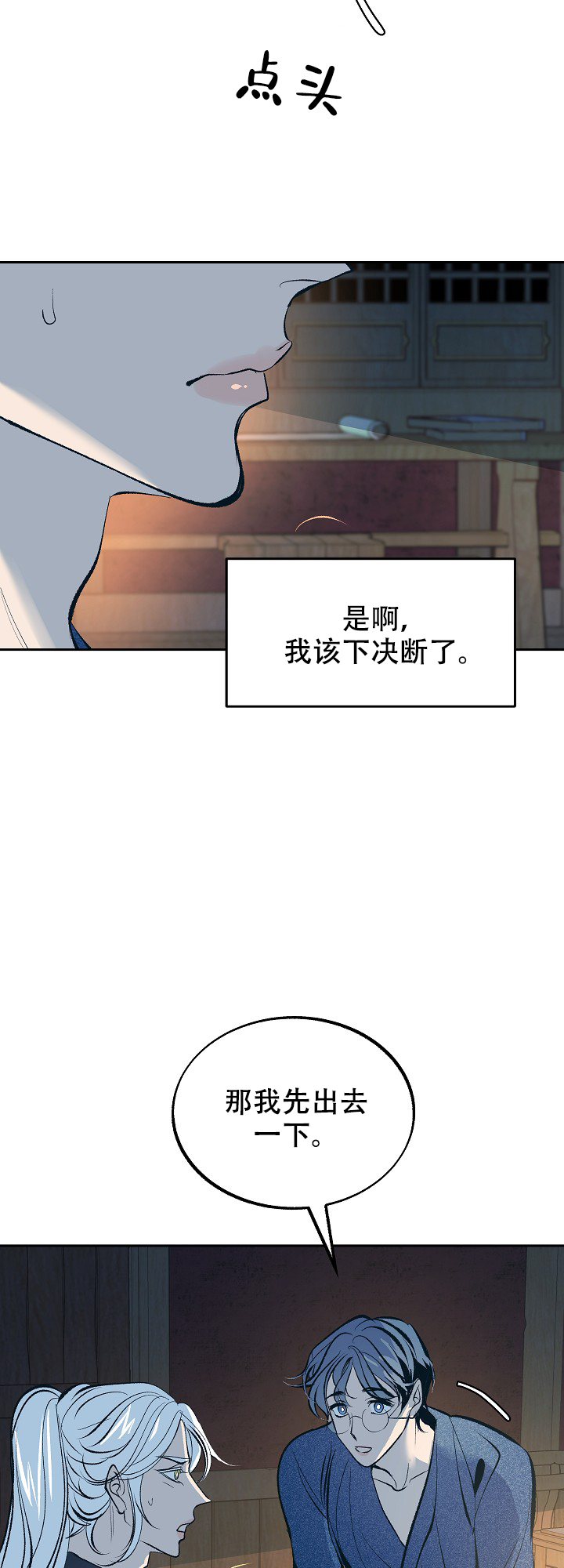 我姐叫我把她内衣解开吃奶视频漫画,第62话1图
