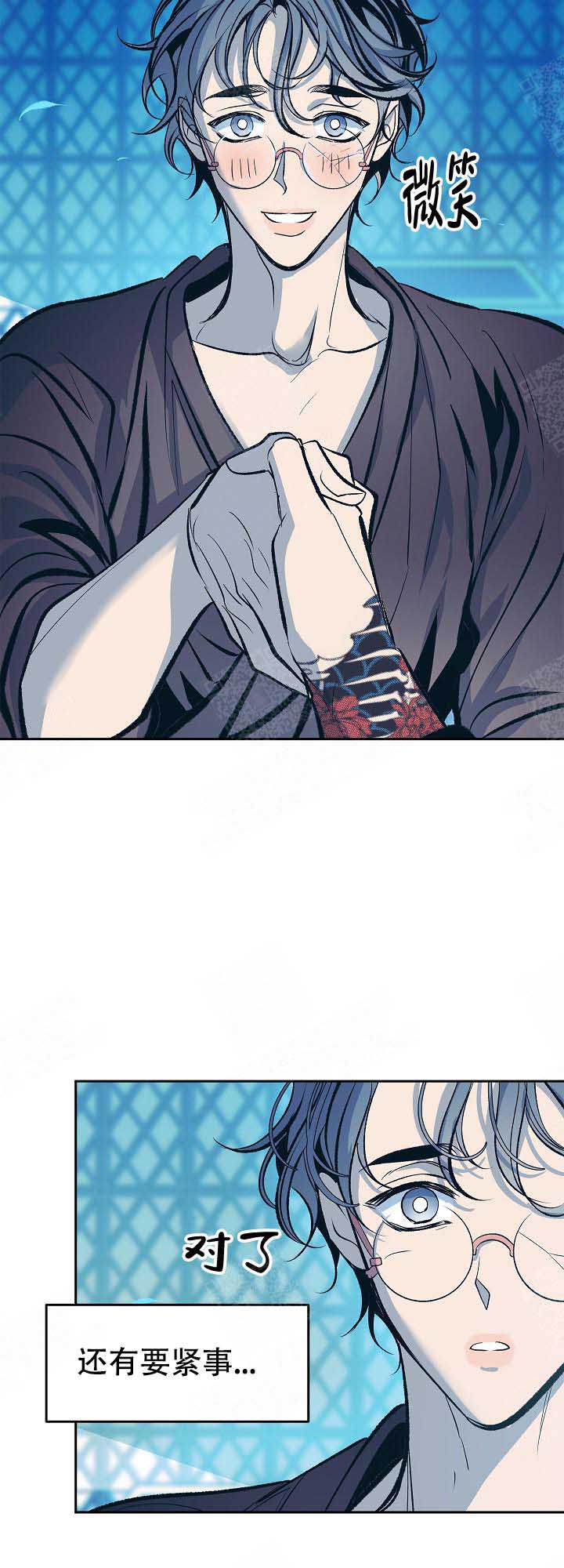 我即恶鬼漫画漫画,第92话4图