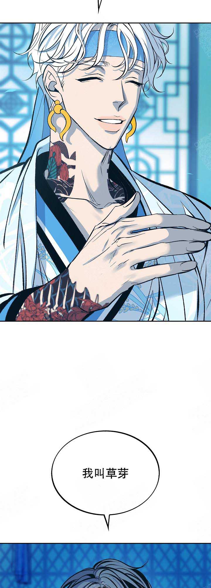 我即恶鬼漫画漫画,第92话3图