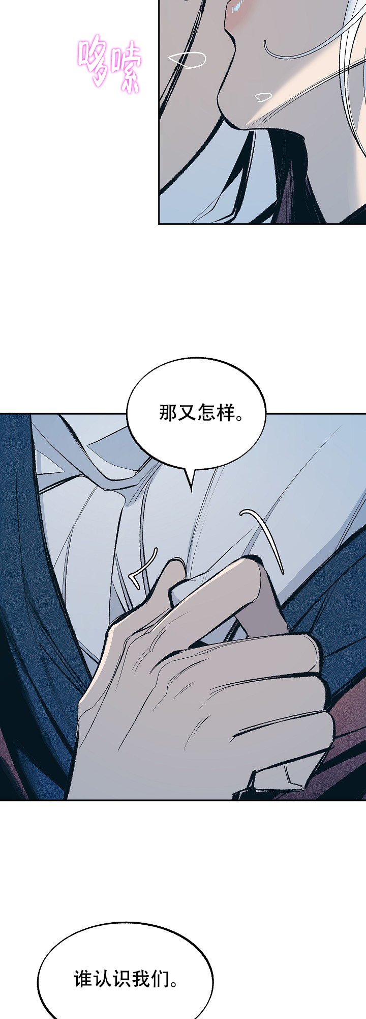 我接了一个客人高的很舒服漫画,第53话2图