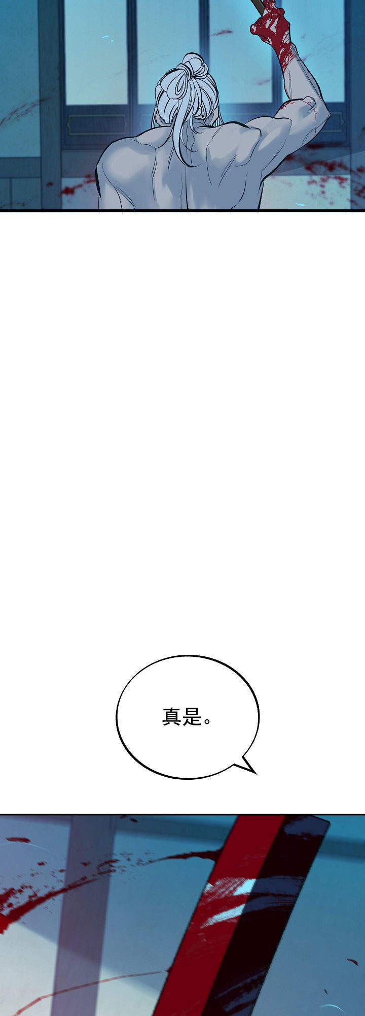 我借岁月陪我度黄粱歌词漫画,第48话5图