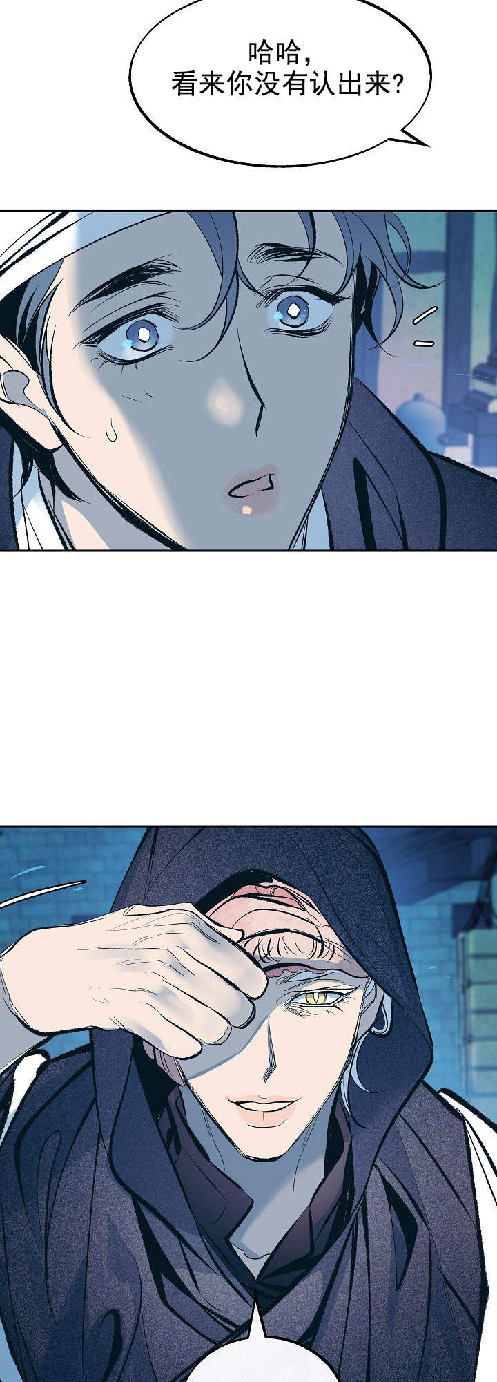 我借岁月陪我度黄粱歌词漫画,第48话2图