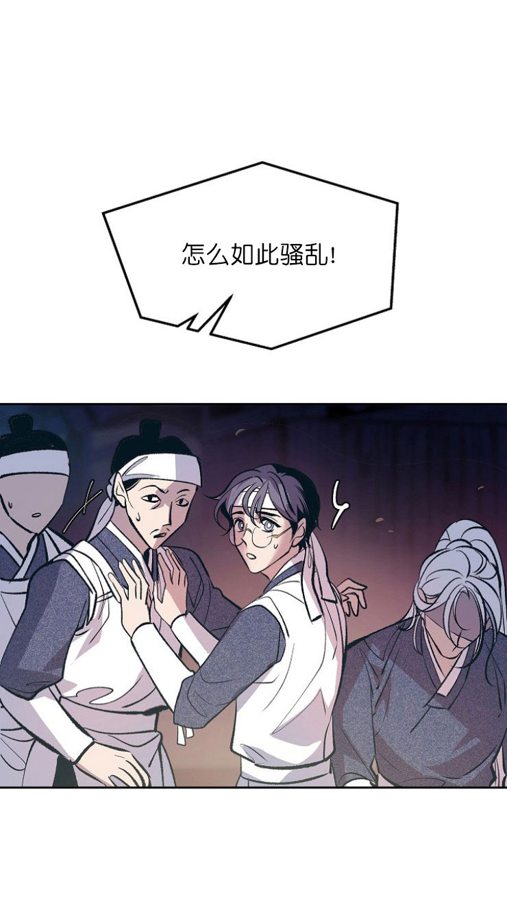 我即修罗漫画,第12话2图